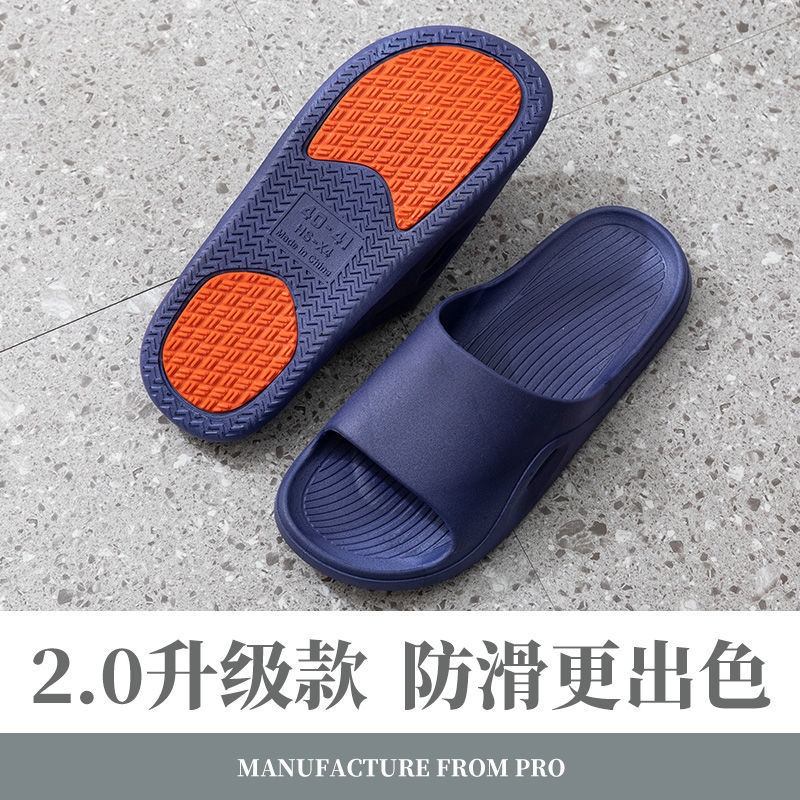 悅生活--Best buy 一體成形吸盤式EVA止滑拖鞋
