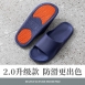 悅生活--Best buy 一體成形吸盤式EVA止滑拖鞋