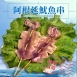 悅生活--鮮市集 阿根廷深海大魷魚串185g±4/隻 5隻/包