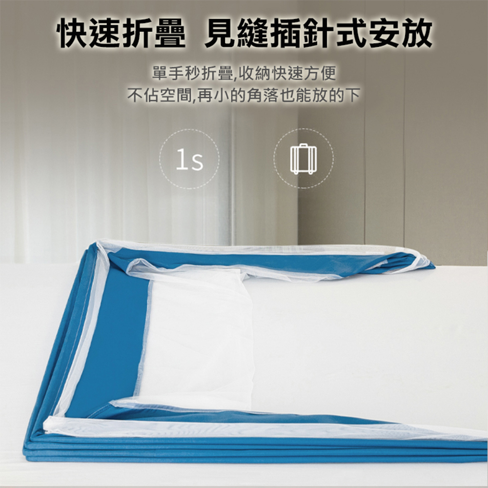 契斯特--新款可調式六股免安裝摺疊蚊帳-單人/雙人