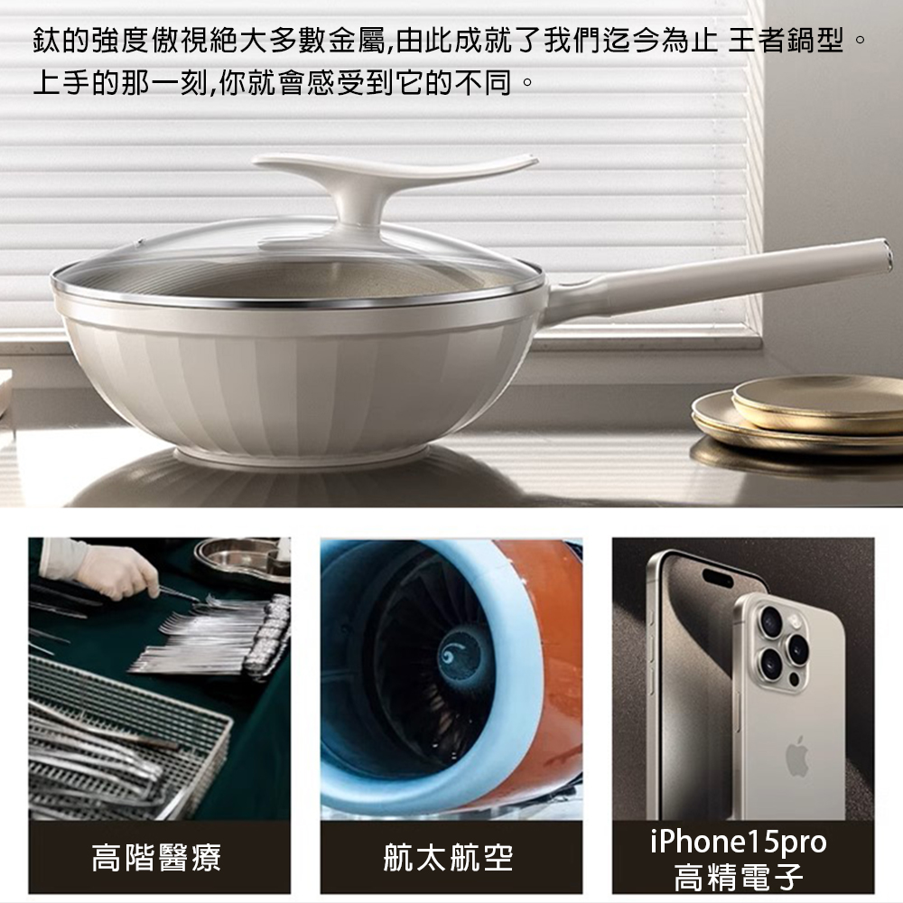 悅生活-Best buy 養生無塗層鈦上鈦雙層無油煙鍋32cm(不含鍋蓋)