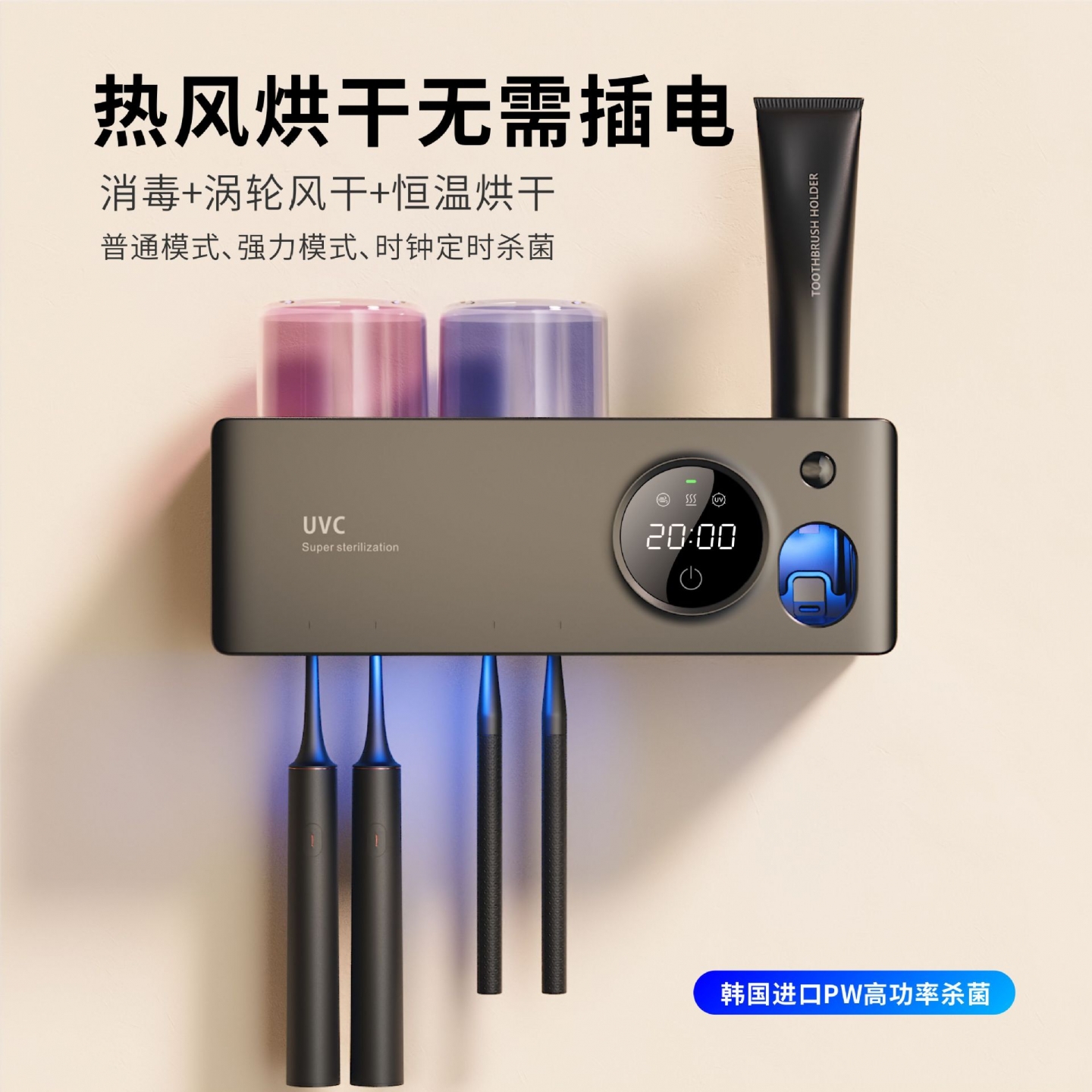 悅生活--Best buy 無線智能紫外線牙刷專用殺菌機 