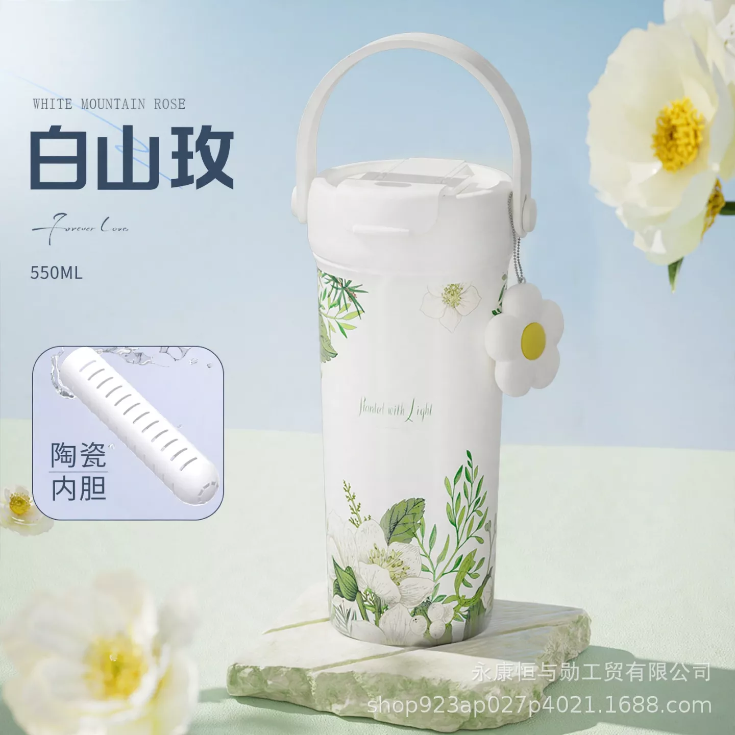 悅生活—Best buy 花園風新発售軟提把吸管保溫杯550ml
